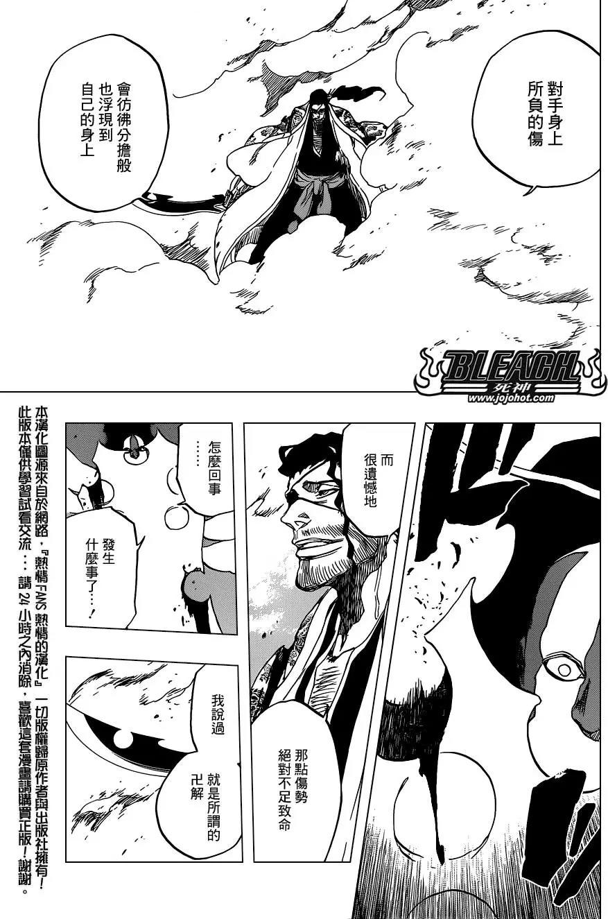 死神 第648话 第12页