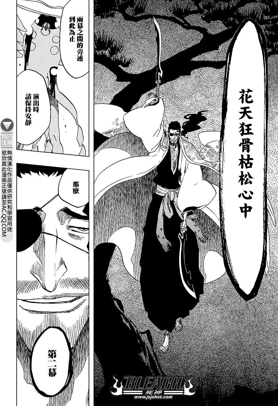 死神第648话图