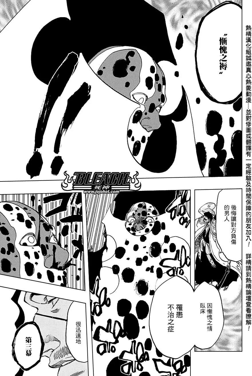 死神 第648话 第14页