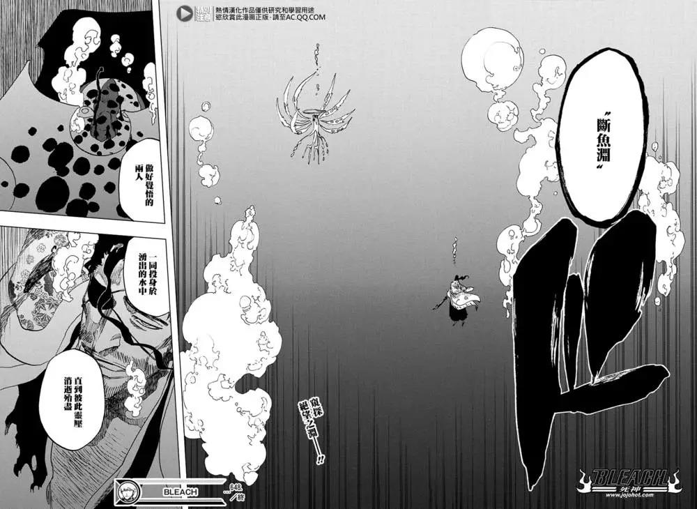 死神 第648话 第15页