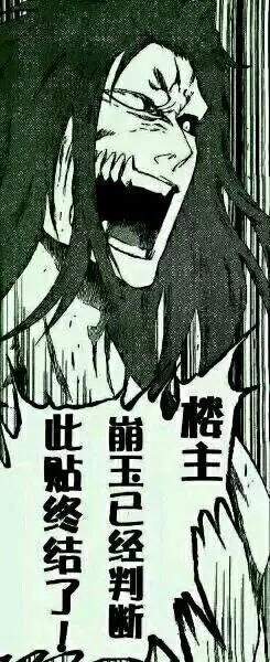 死神第648话图