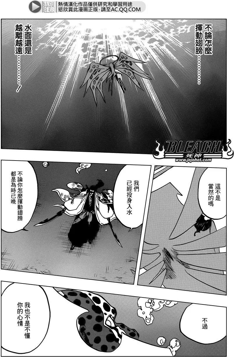 死神 第649话 第3页