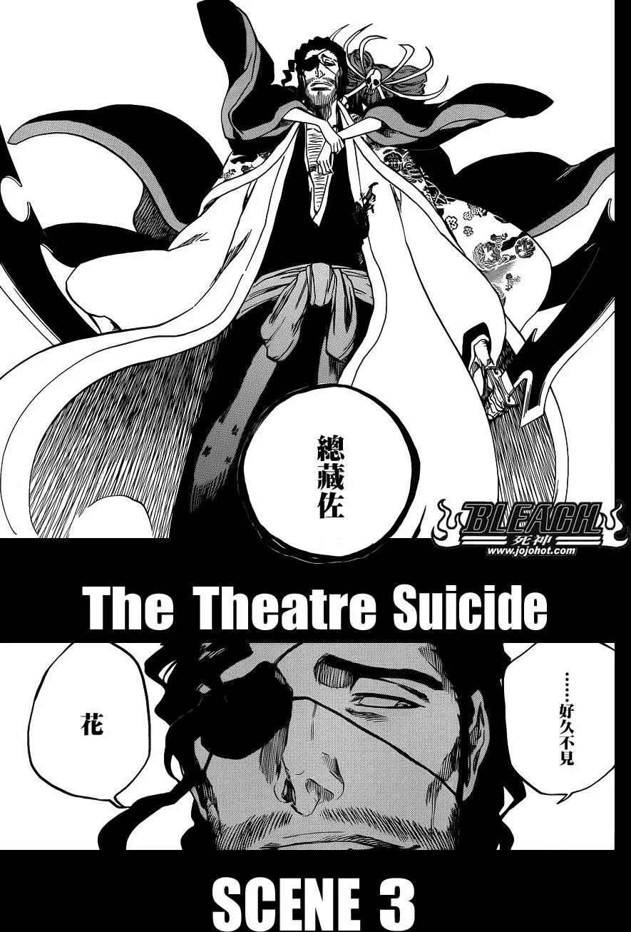 死神 第649话 第5页