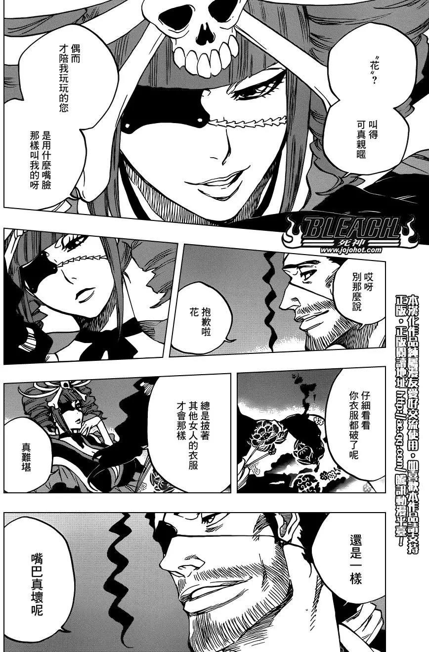 死神 第649话 第6页