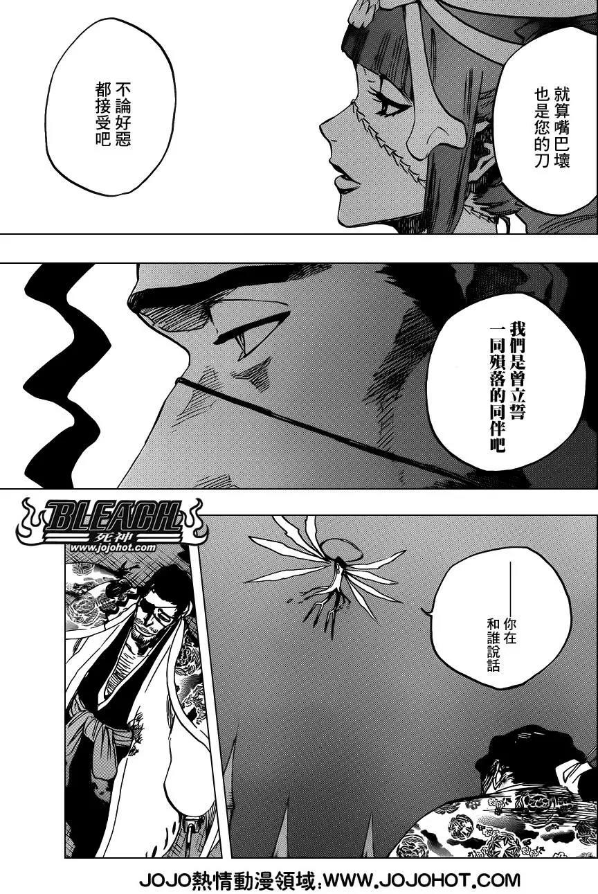 死神 第649话 第7页