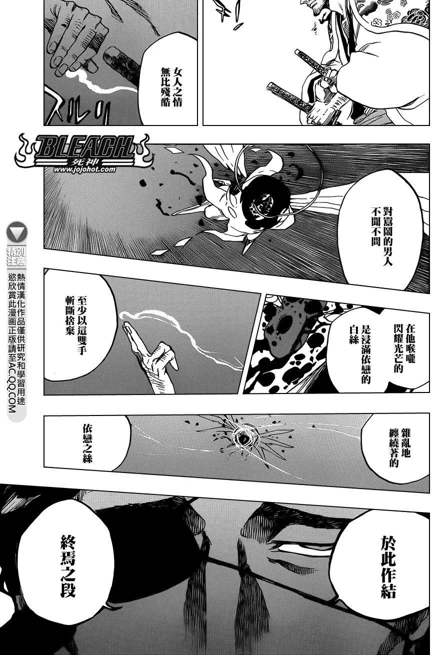 死神 第649话 第9页