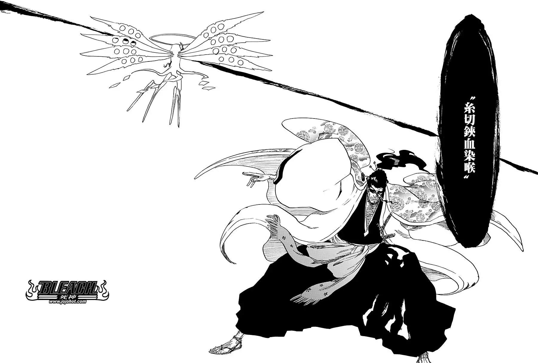 死神 第649话 第10页