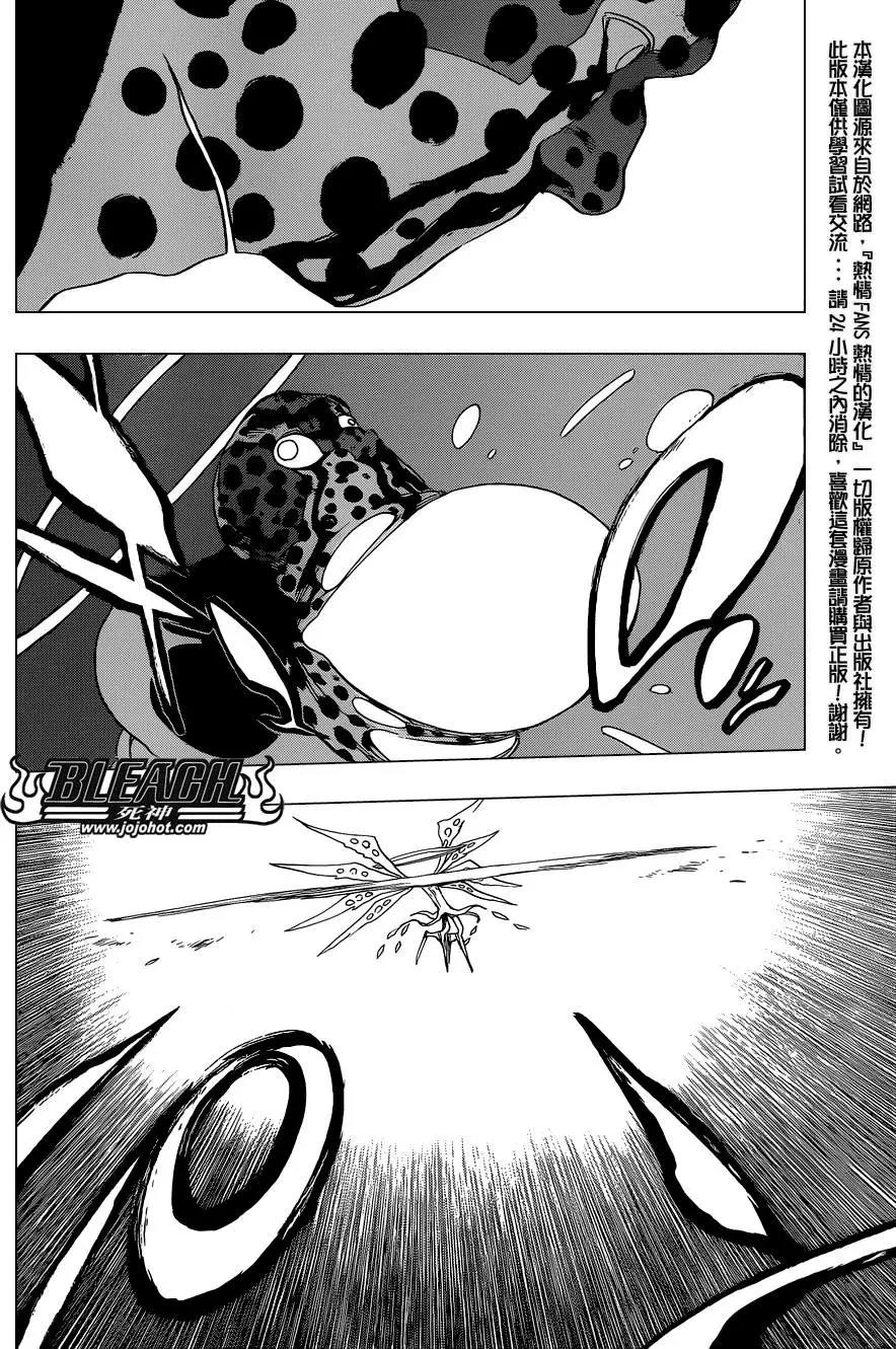 死神 第649话 第11页