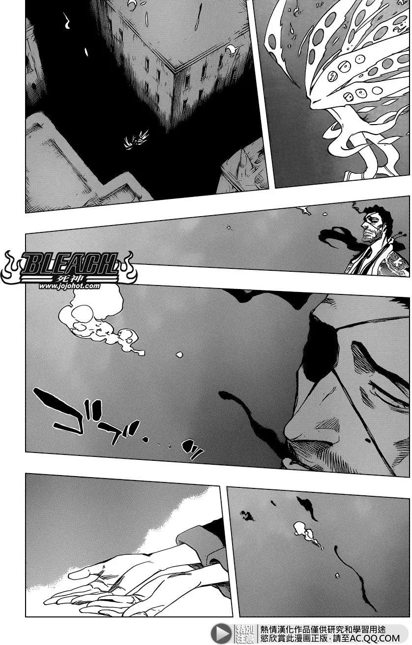 死神 第649话 第12页