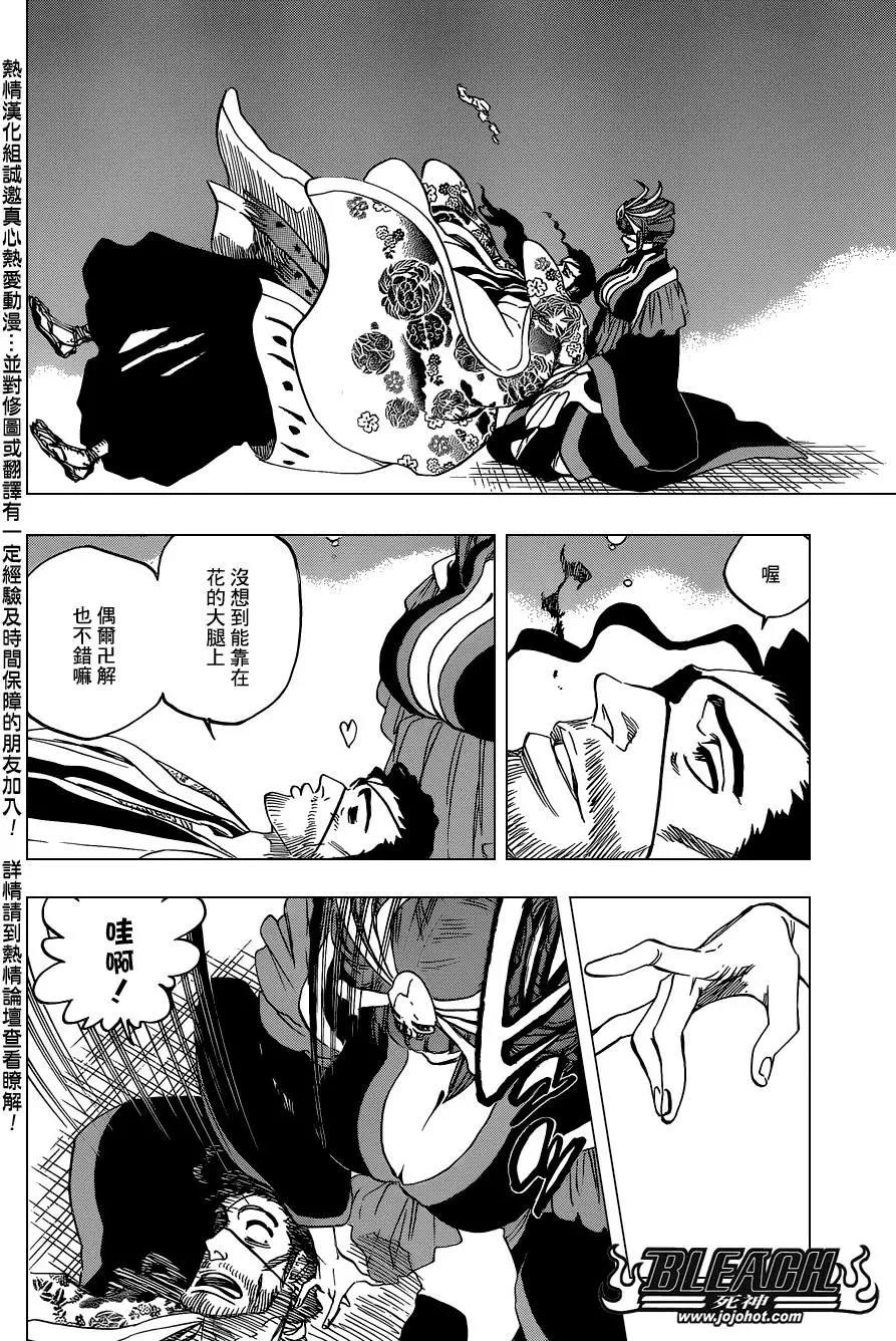 死神 第649话 第13页