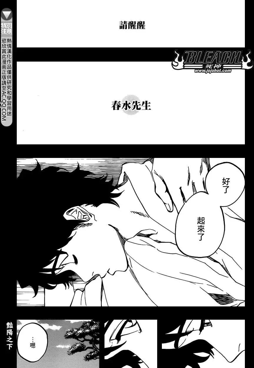 死神 第651话 第1页