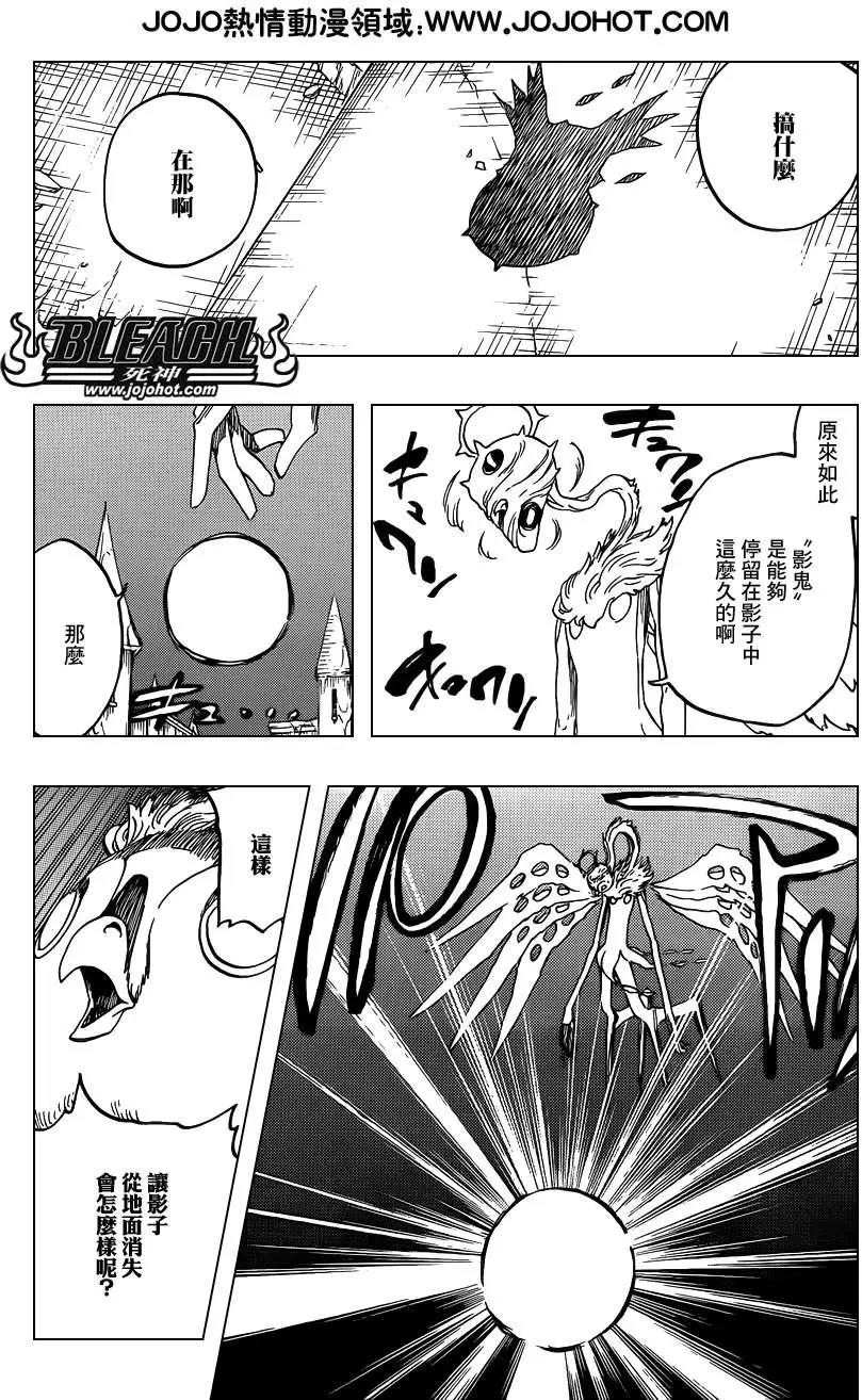 死神 第651话 第4页