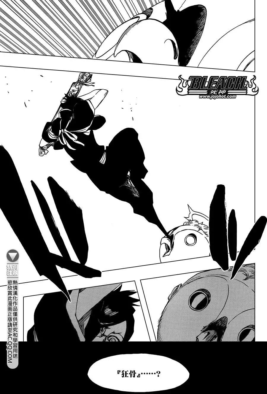 死神 第651话 第5页