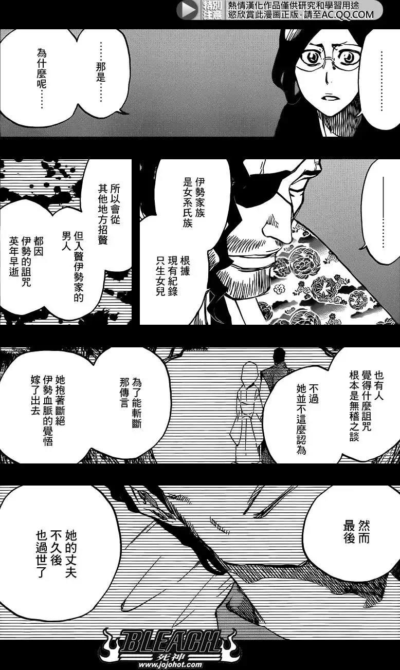 死神 第651话 第7页