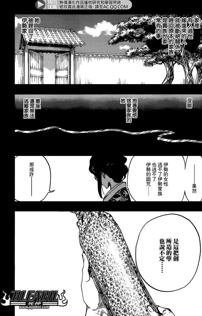 死神 第651话 第9页