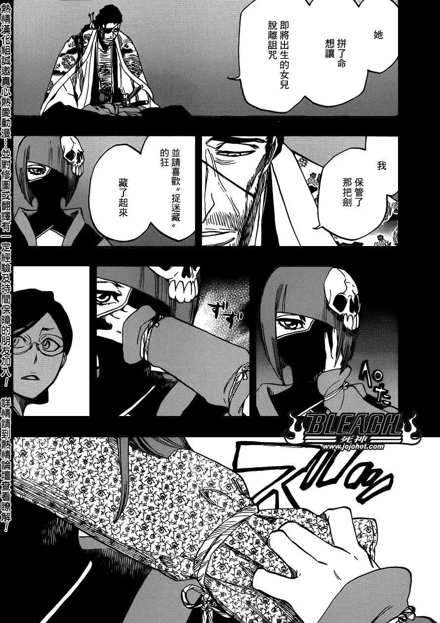 死神 第651话 第10页