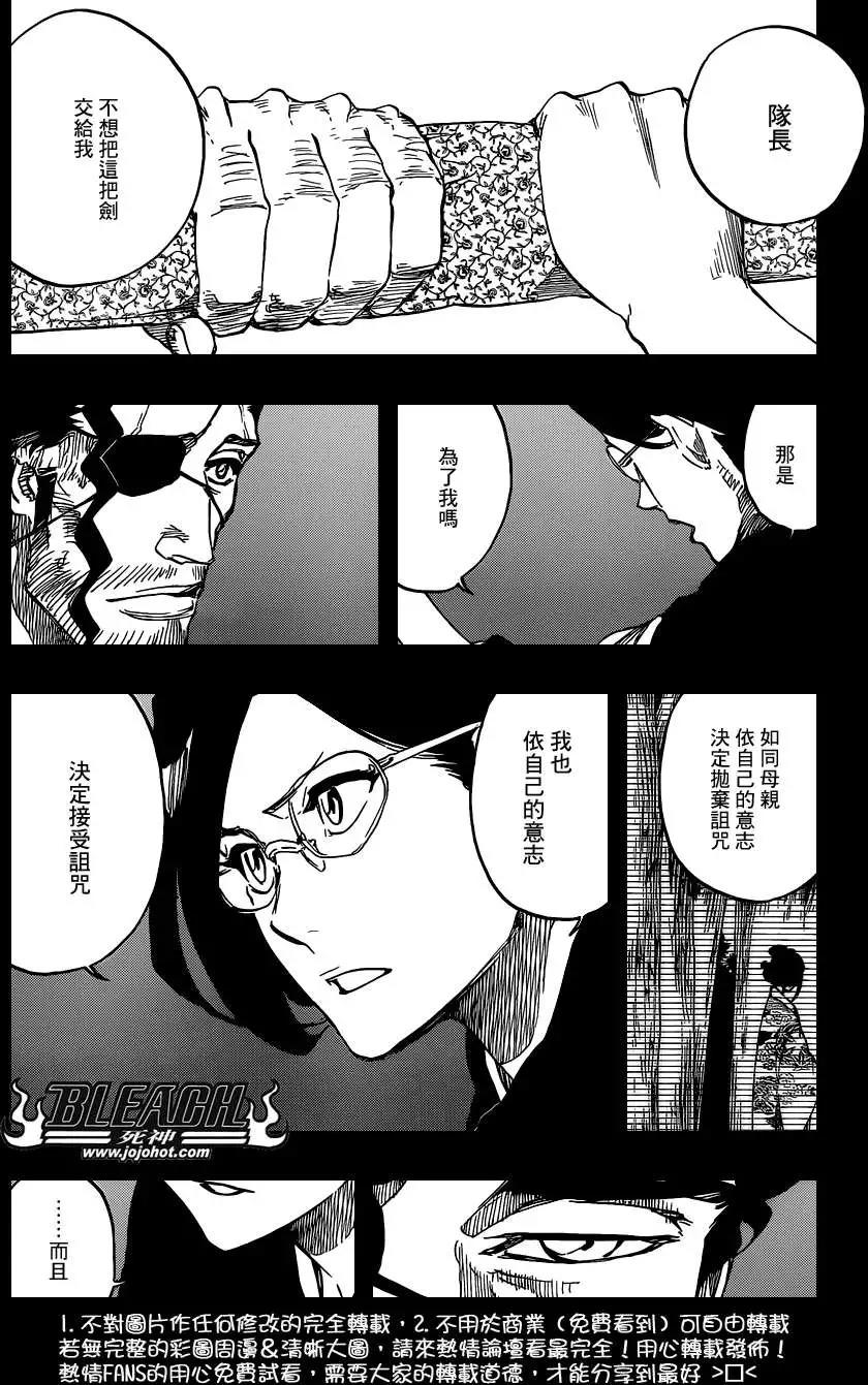 死神 第651话 第12页