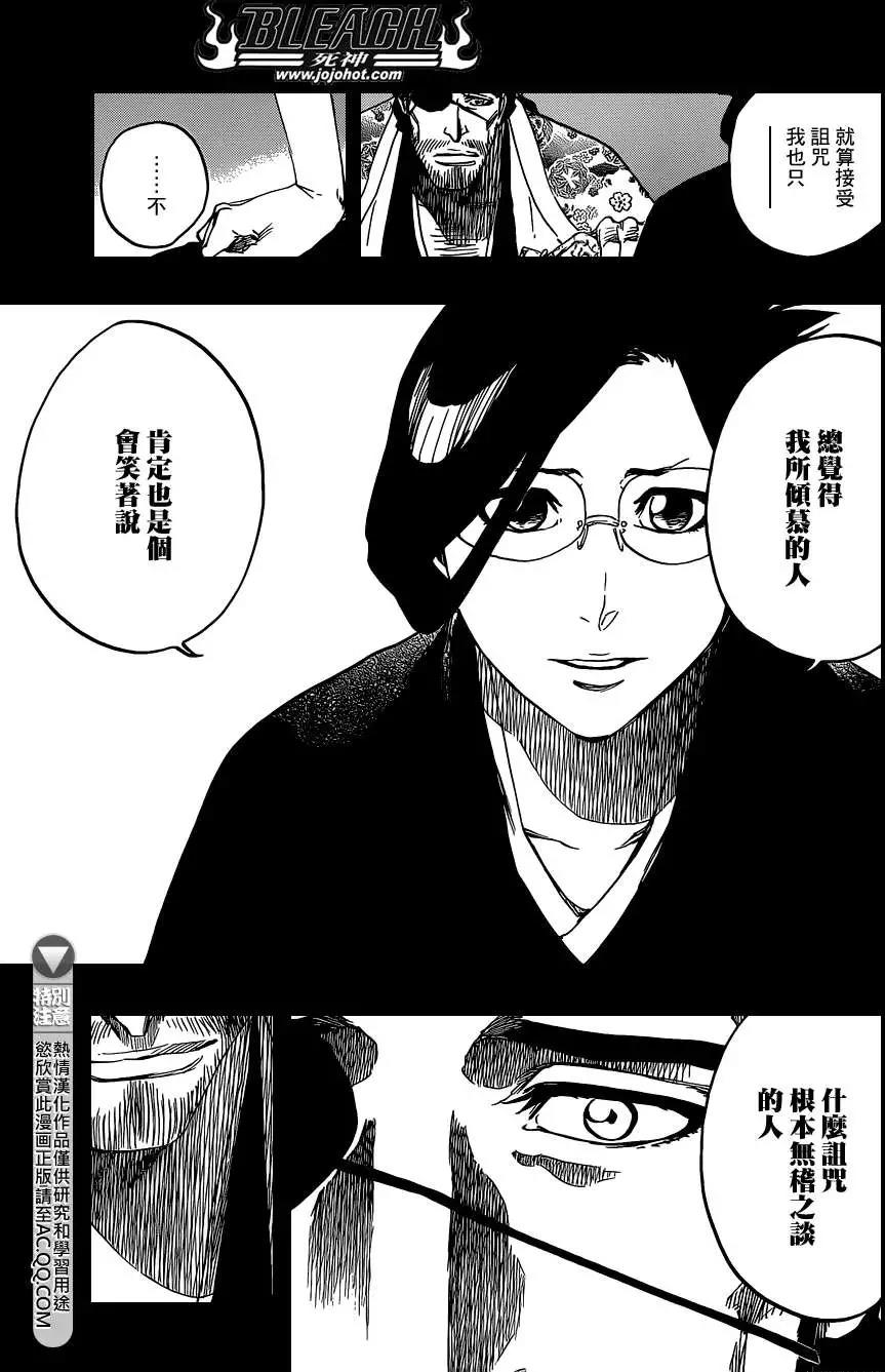 死神 第651话 第13页