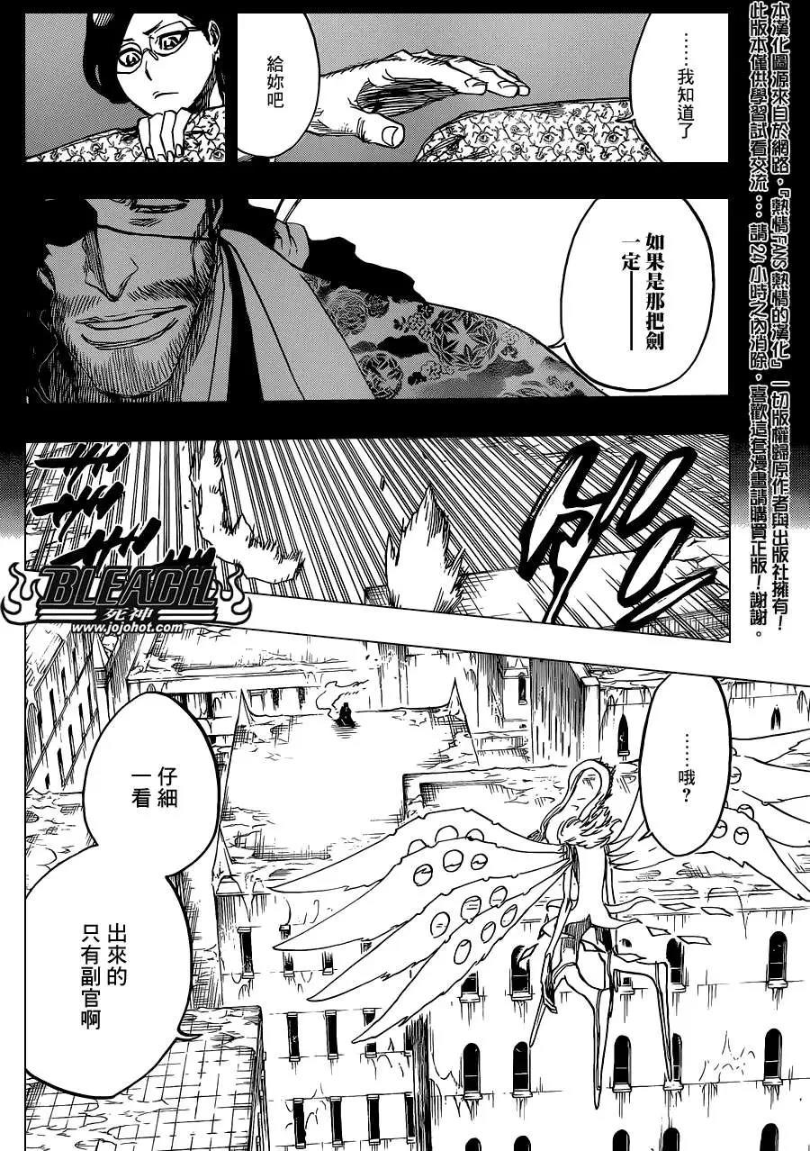死神 第651话 第14页
