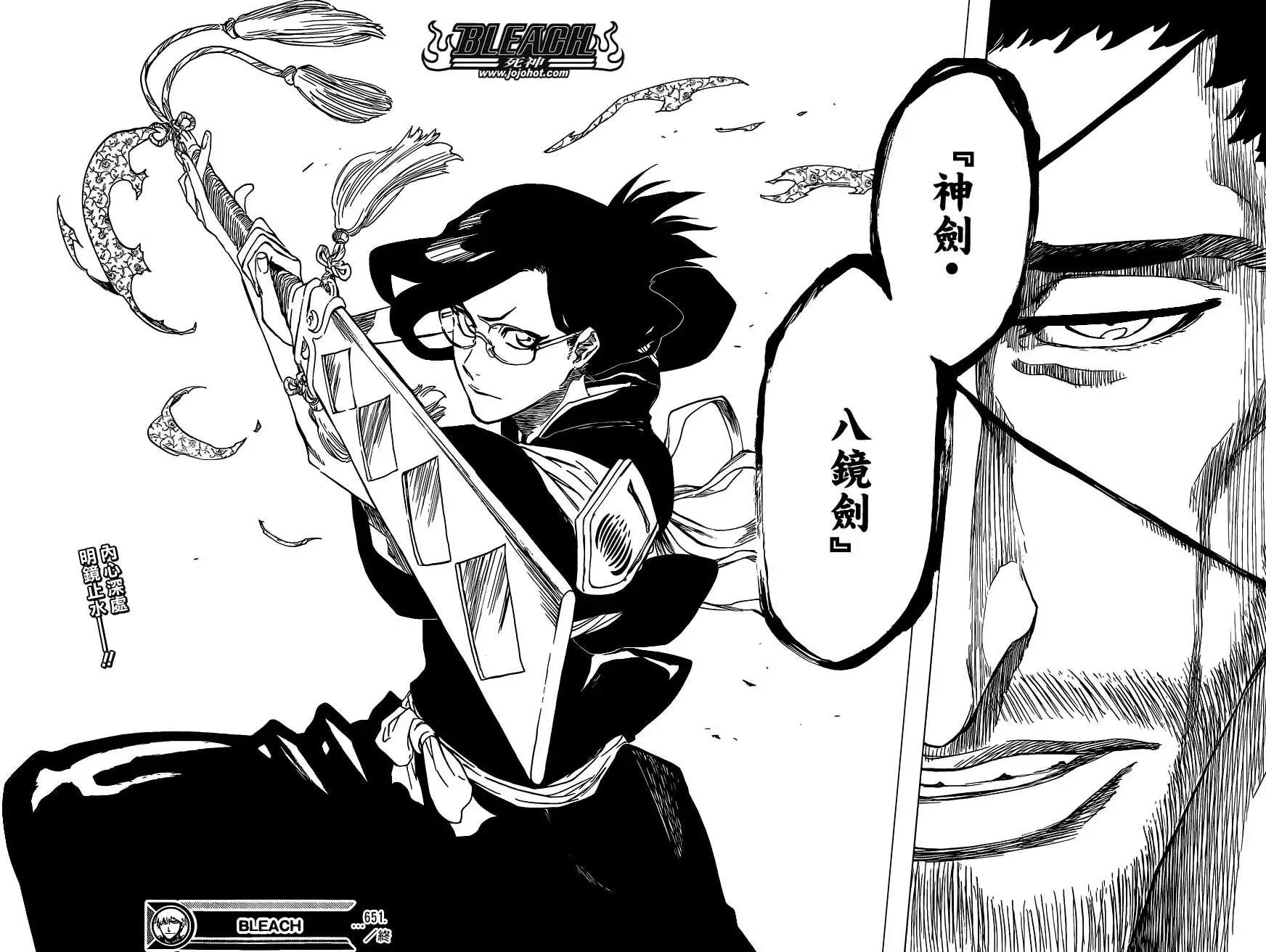 死神 第651话 第16页