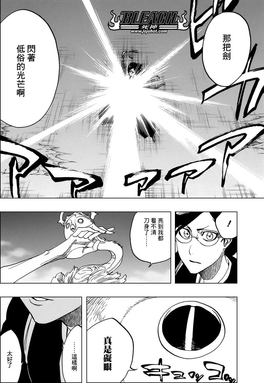 死神 第652话 第1页