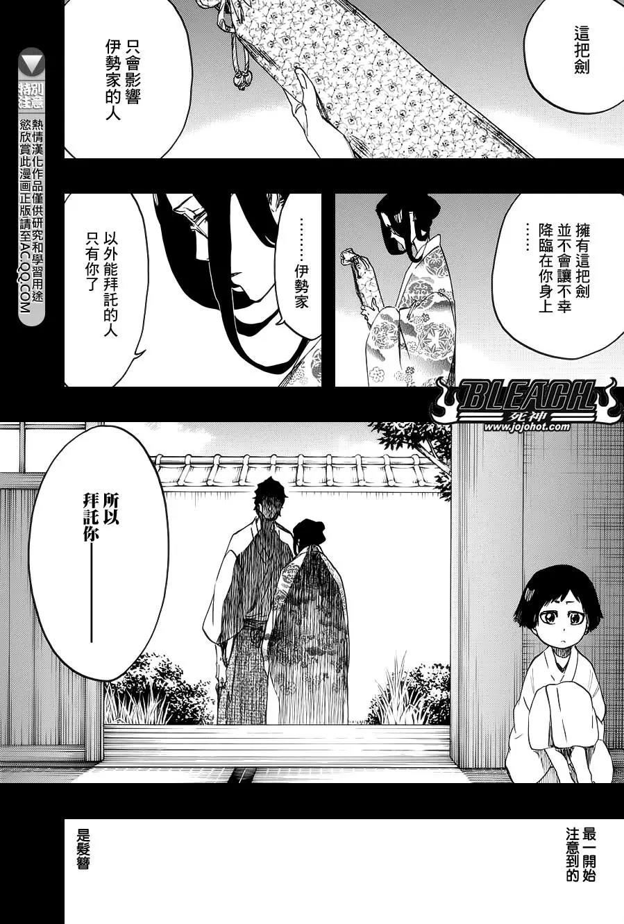 死神 第652话 第4页