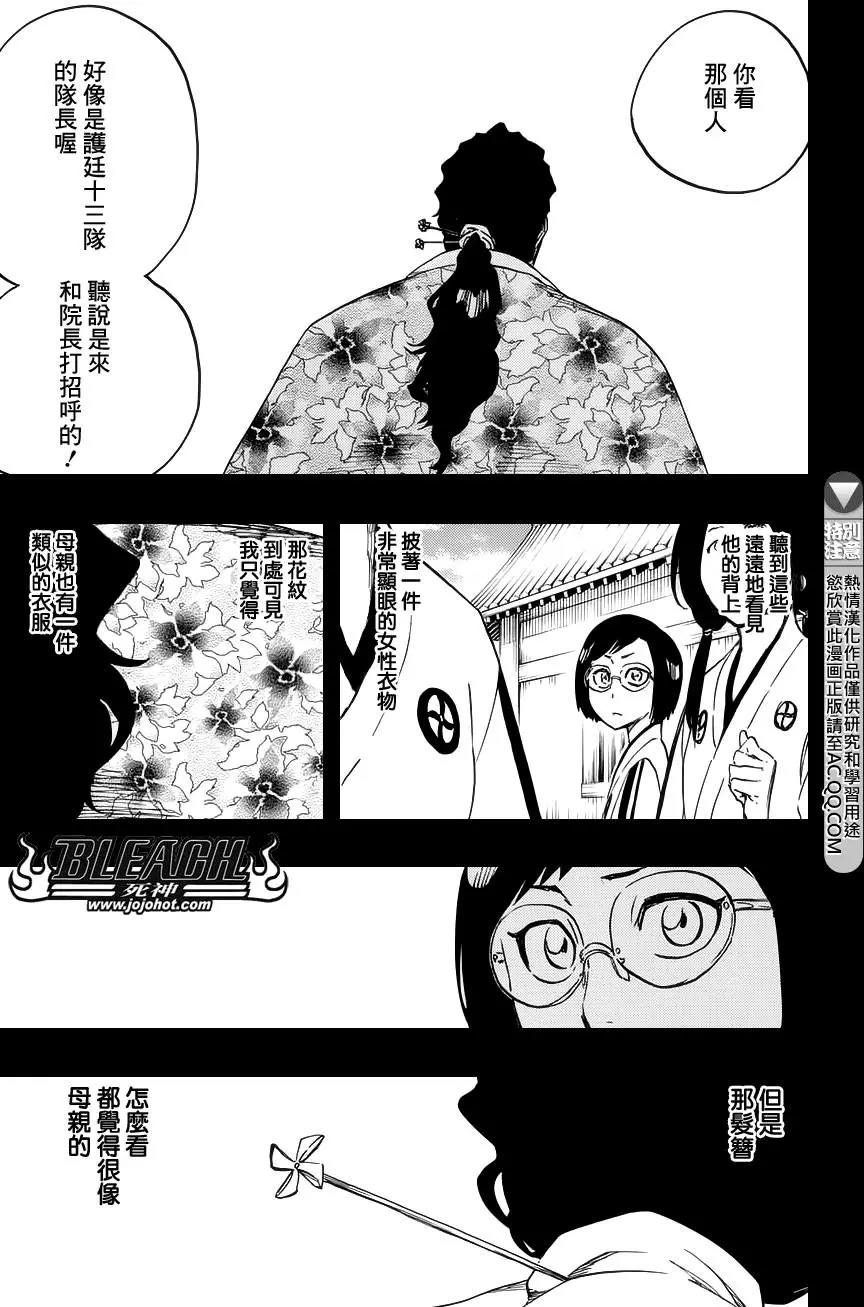 死神 第652话 第5页