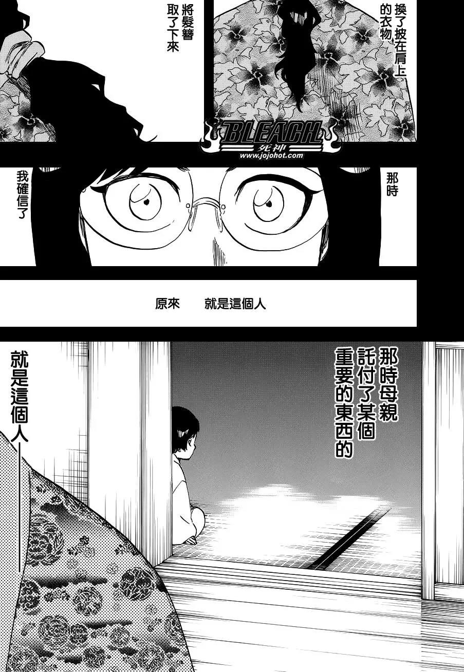 死神第652话图