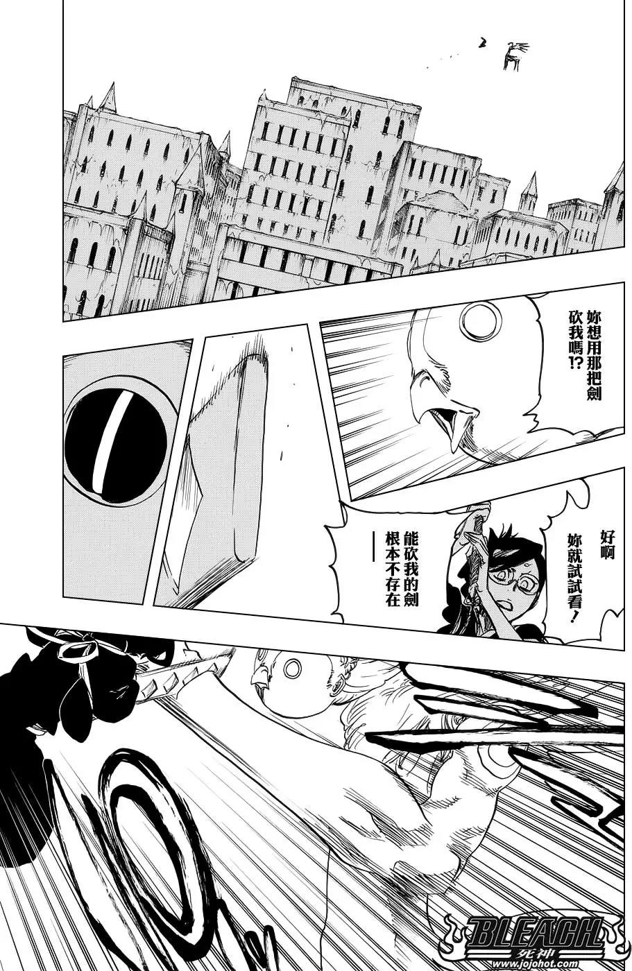 死神 第652话 第10页