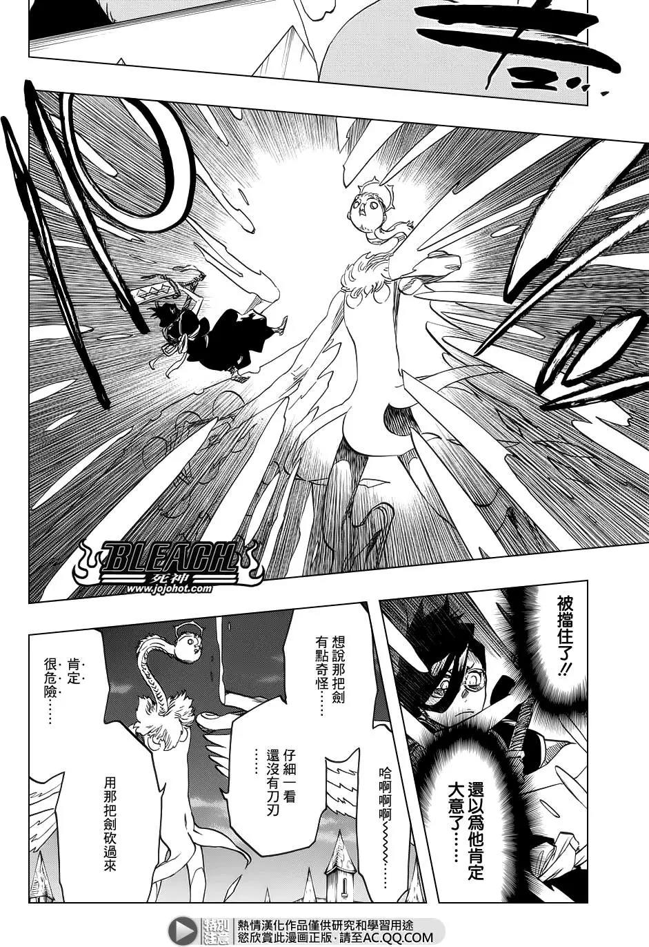 死神 第652话 第11页