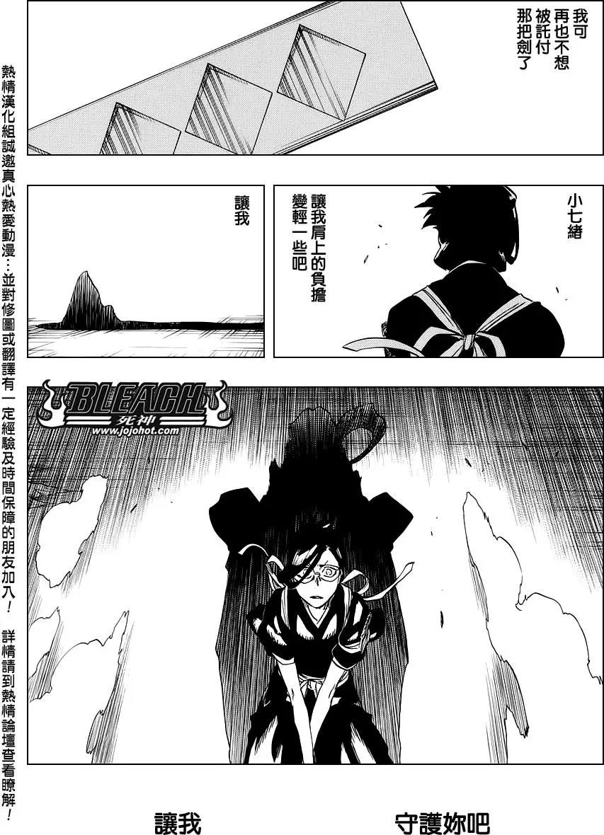 死神 第652话 第15页