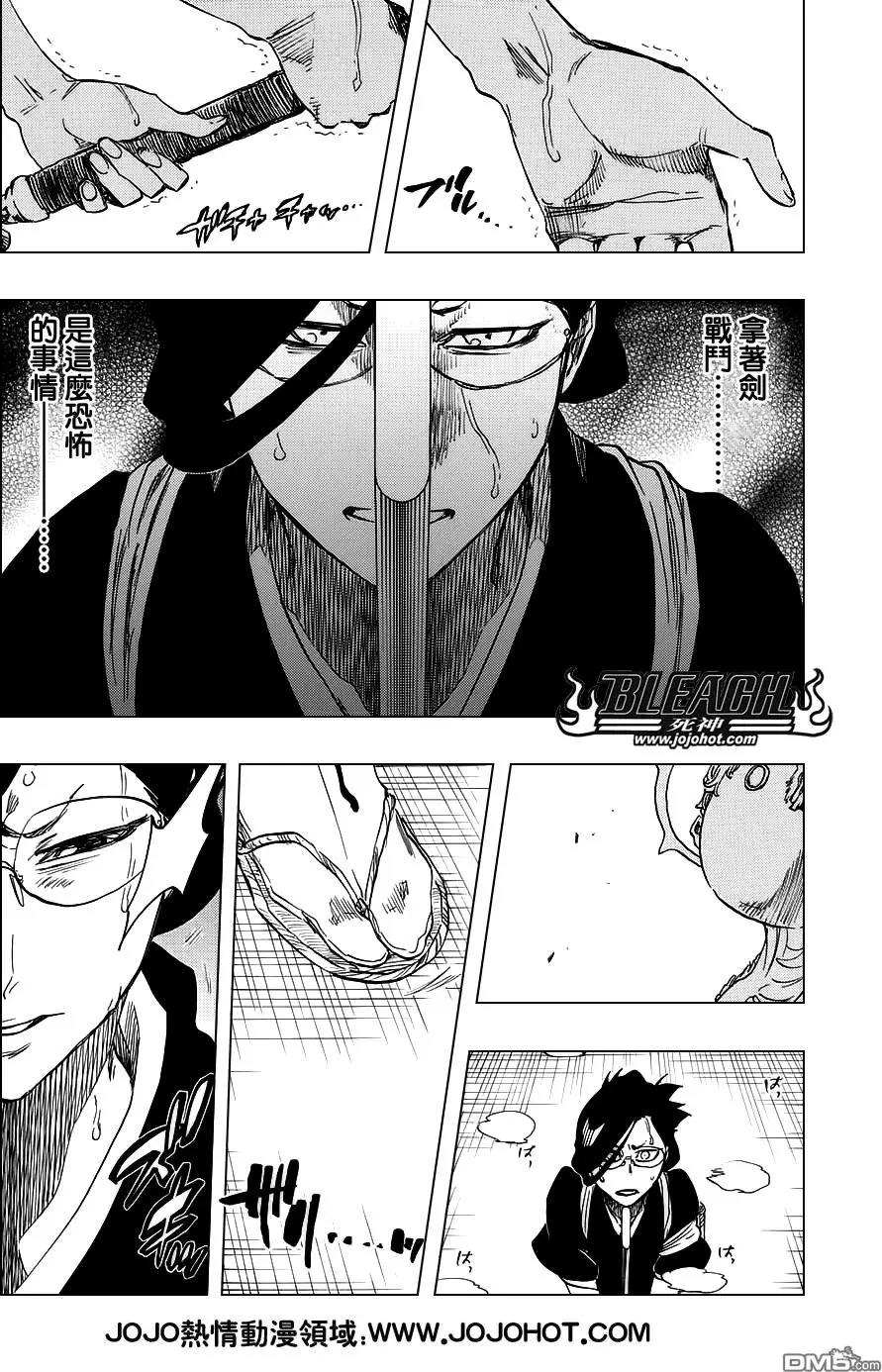 死神 第653话 第5页