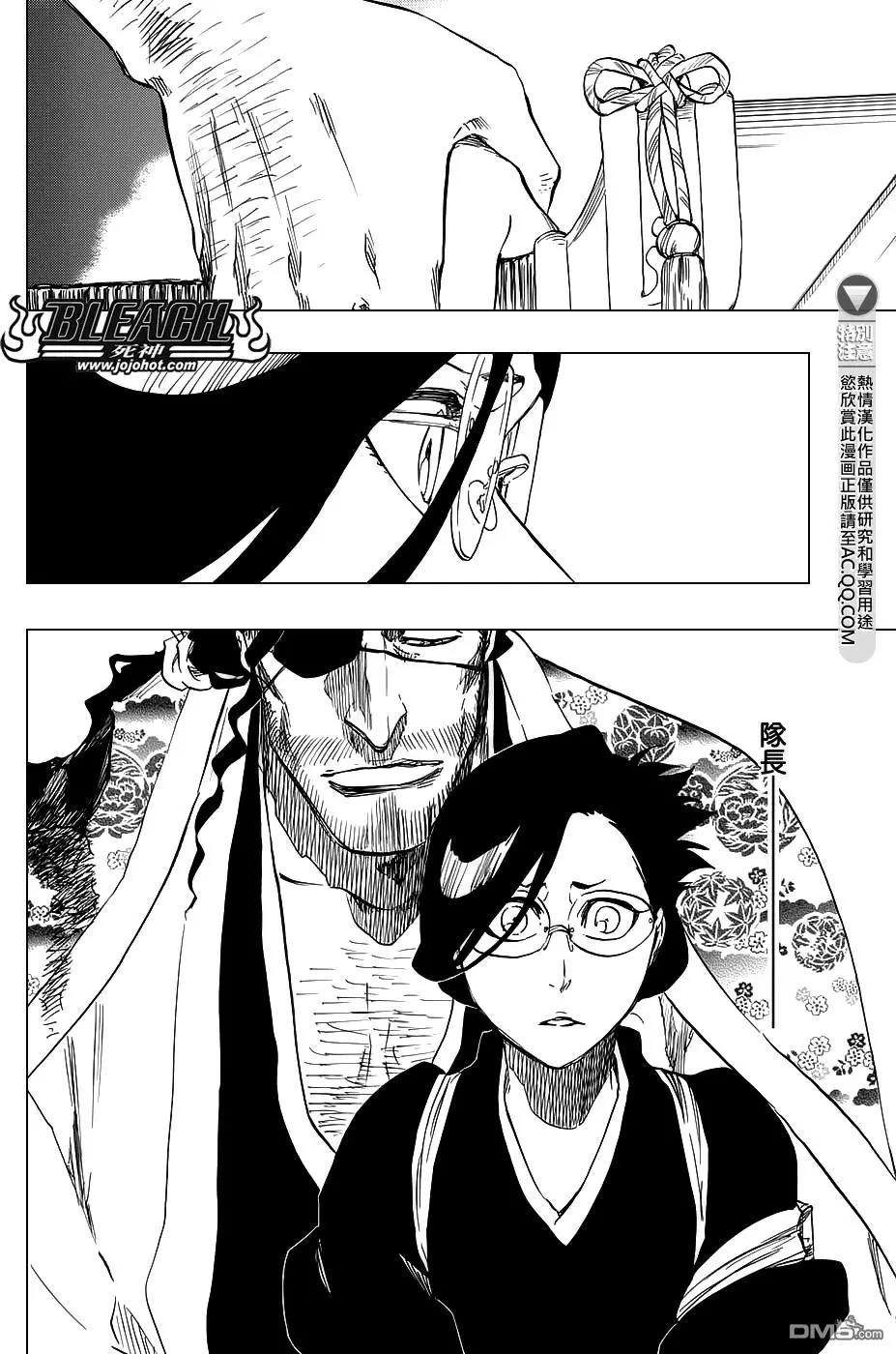 死神 第653话 第7页