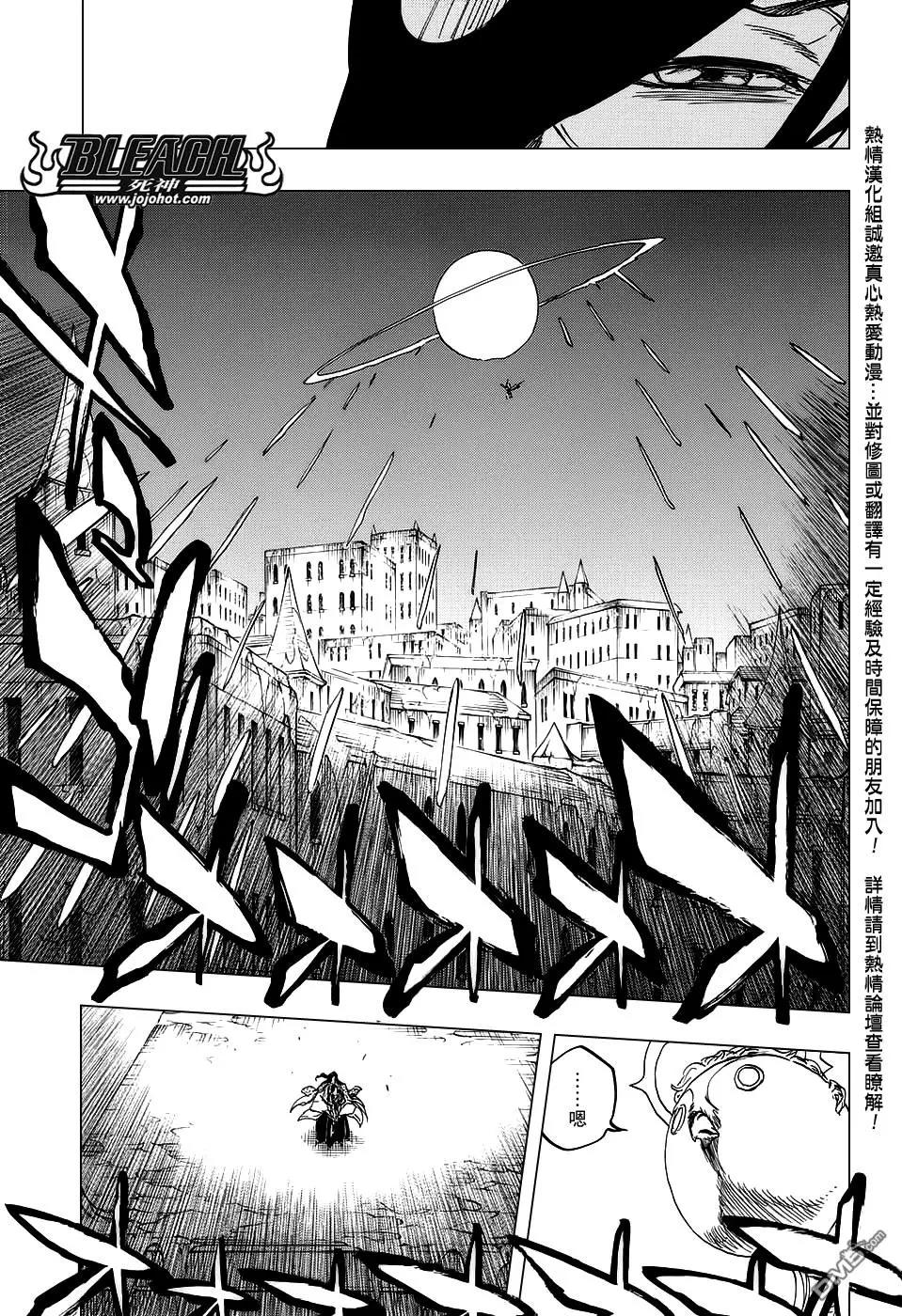 死神 第653话 第8页