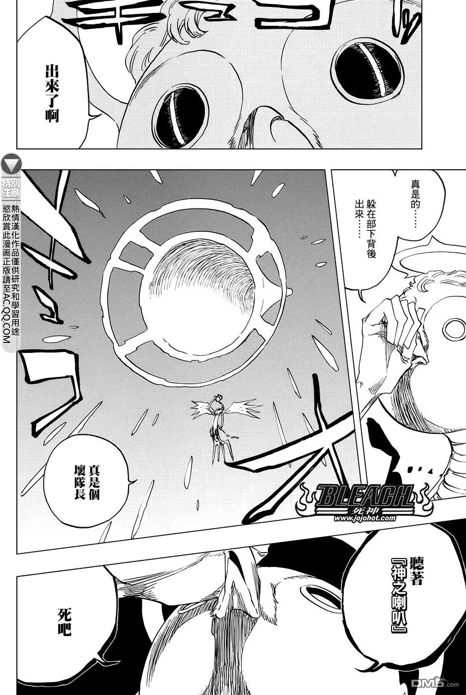 死神 第653话 第9页