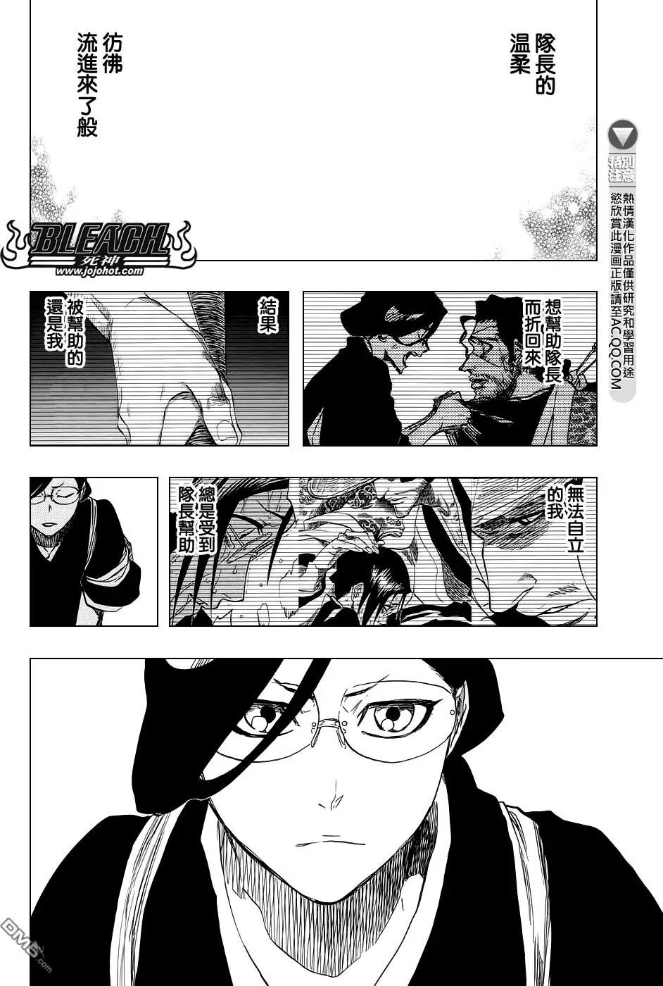 死神 第653话 第11页