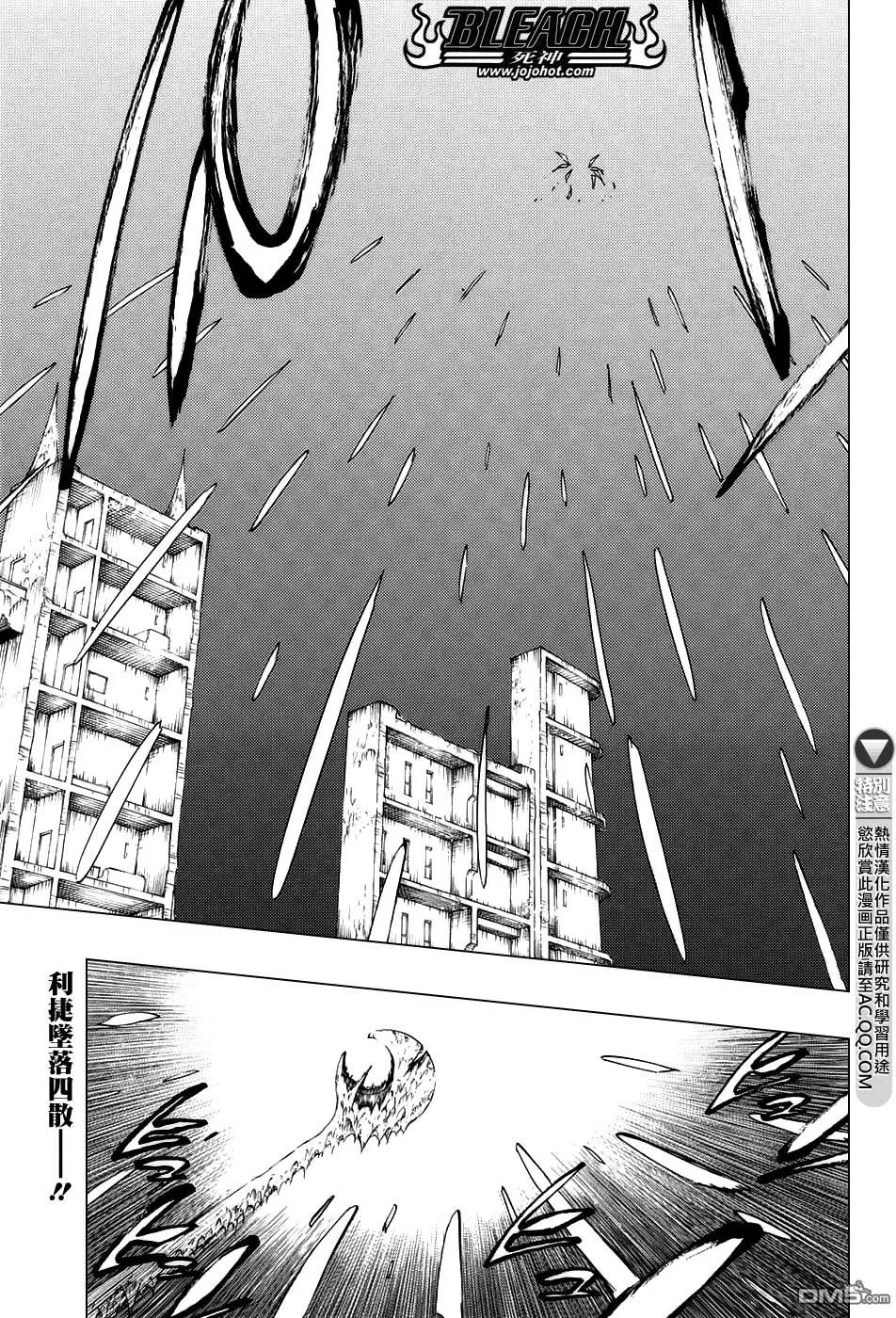 死神 第654话 第0页