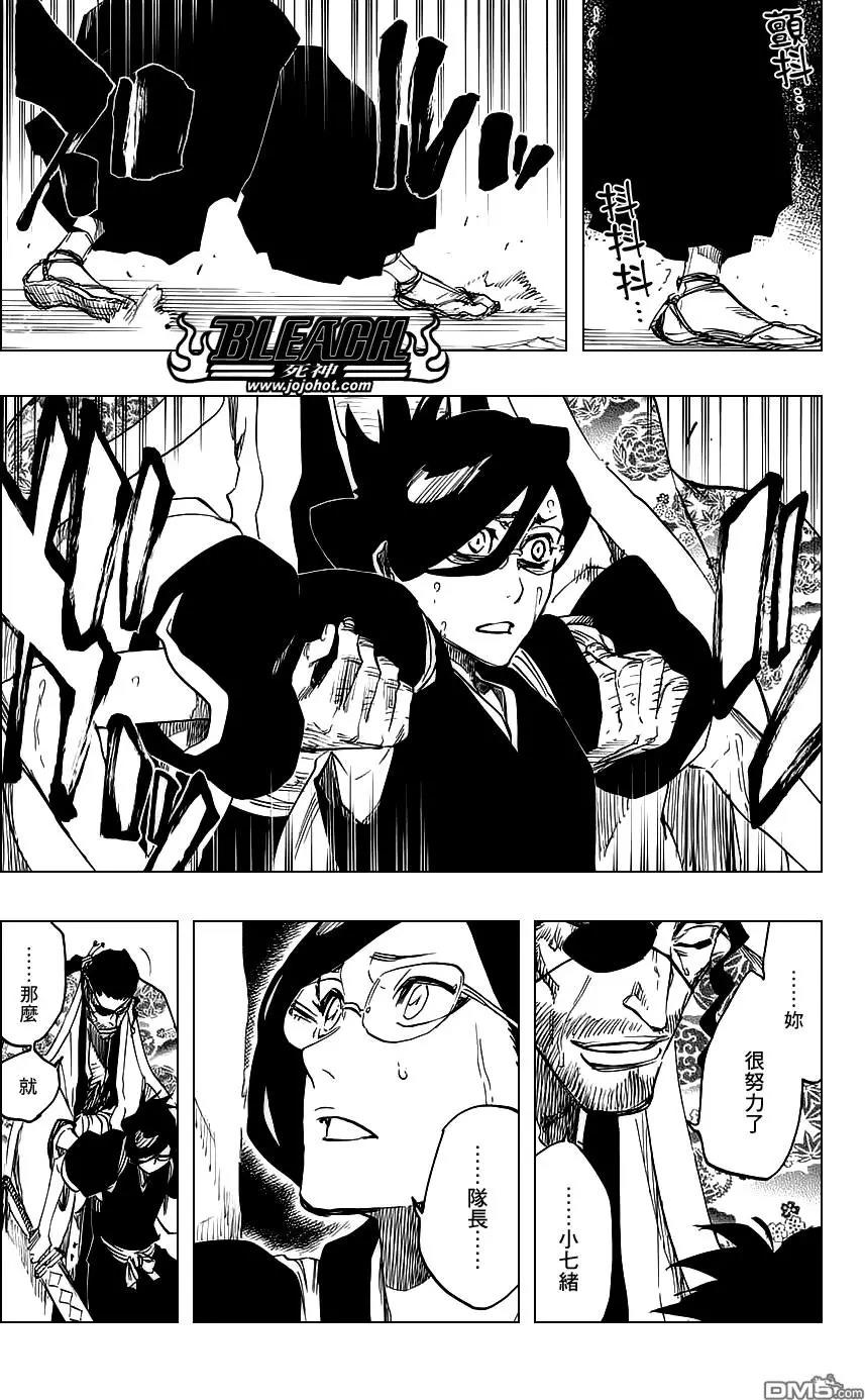 死神 第654话 第2页