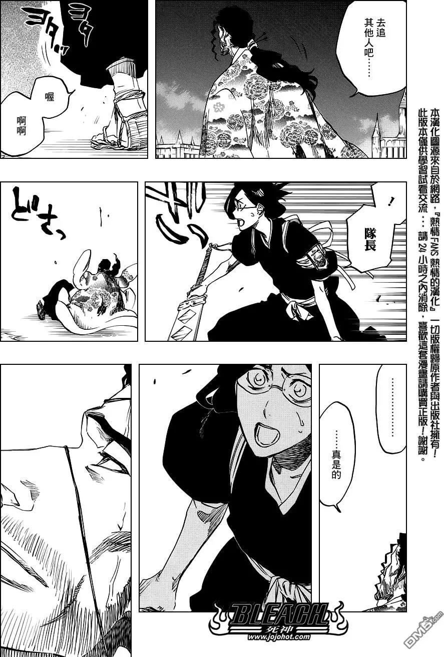 死神 第654话 第3页