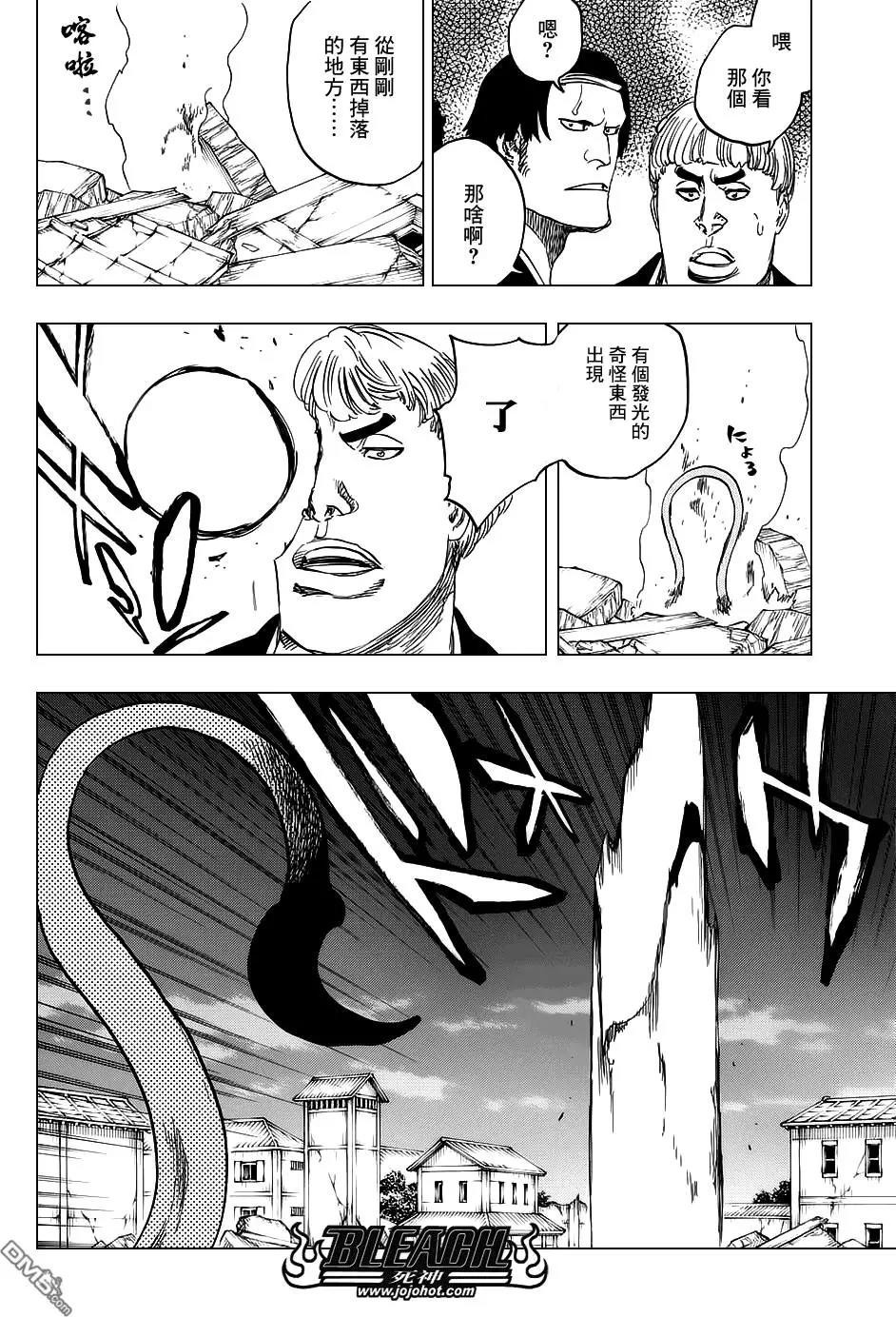 死神 第654话 第7页