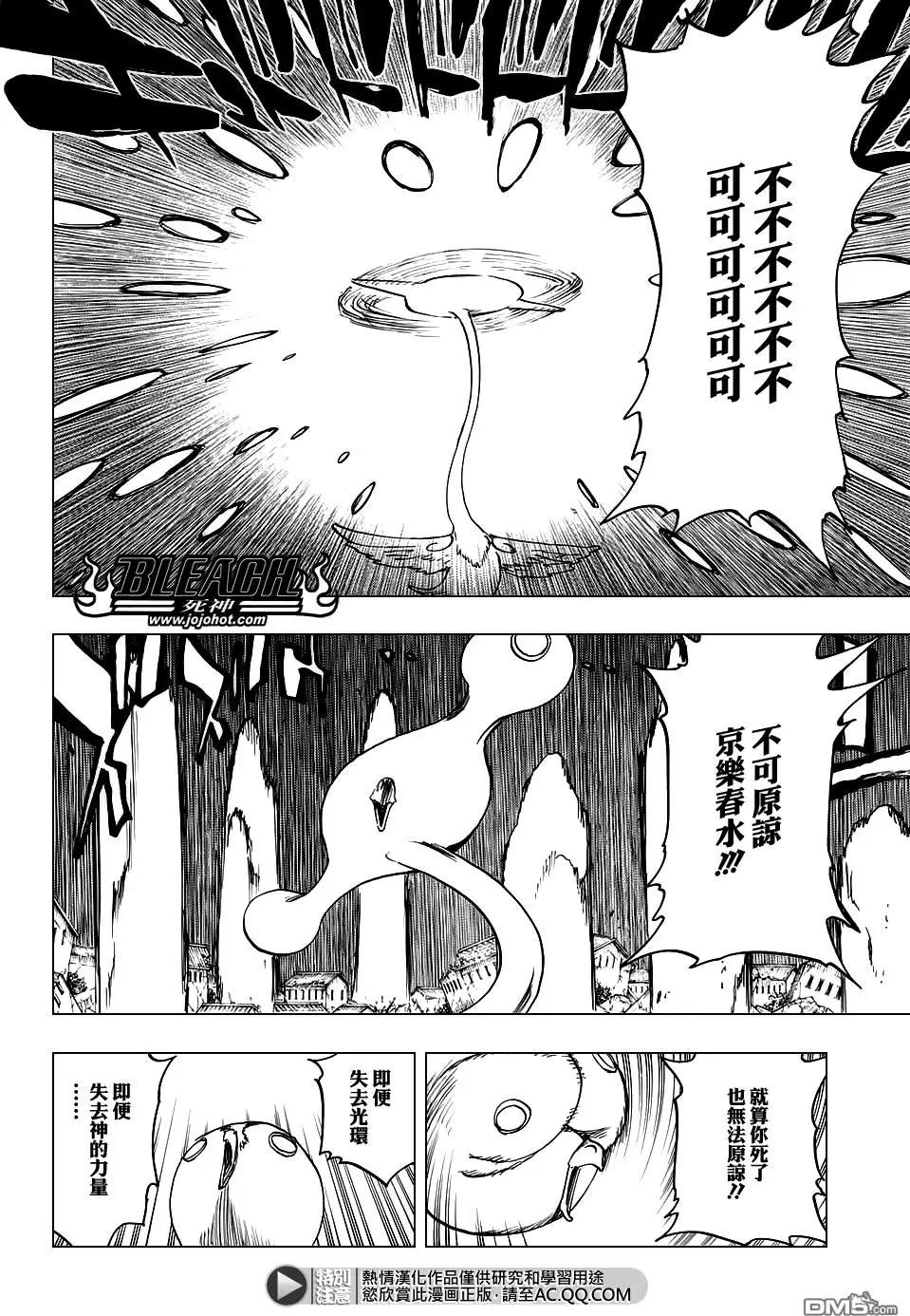 死神 第654话 第9页