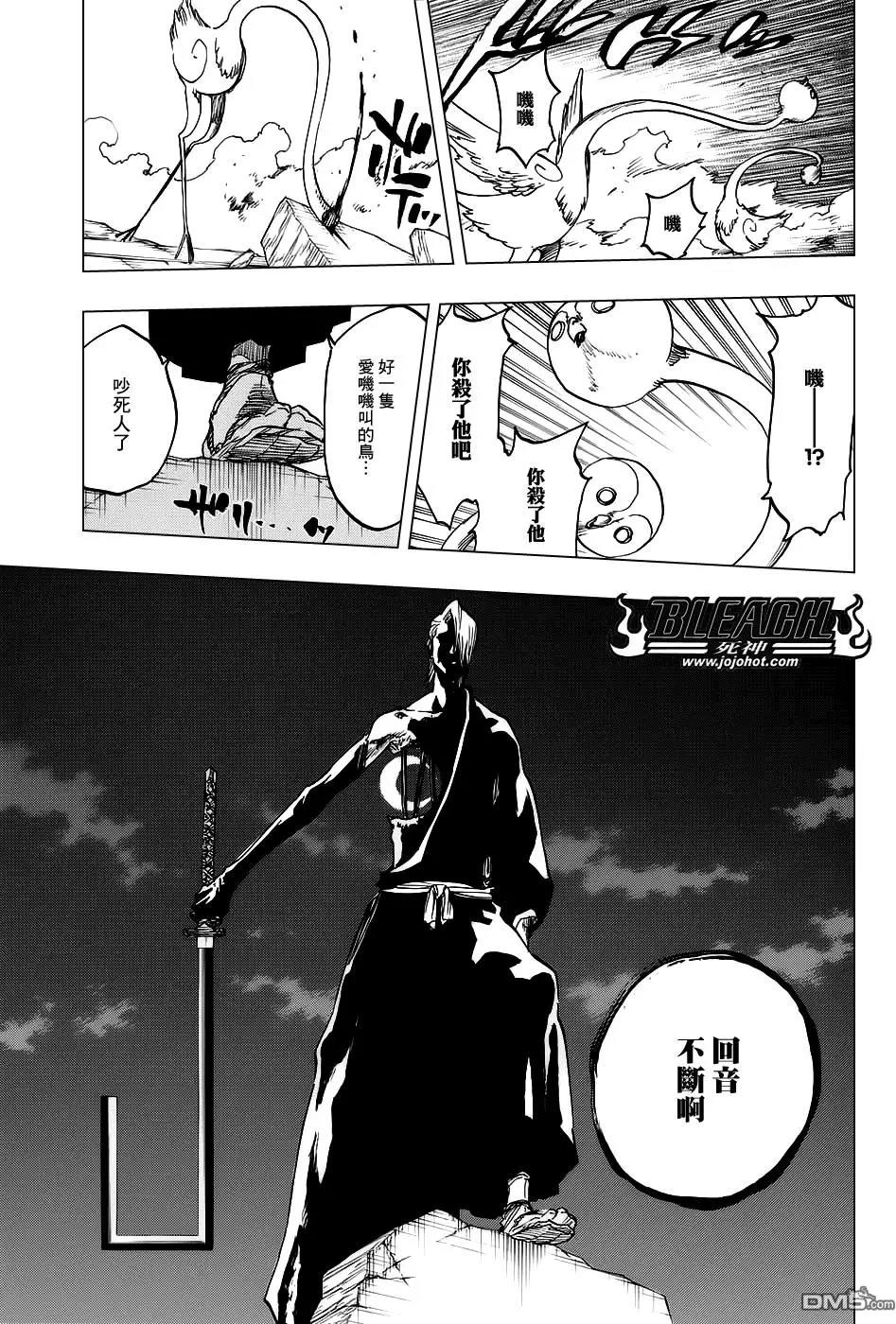 死神 第654话 第12页