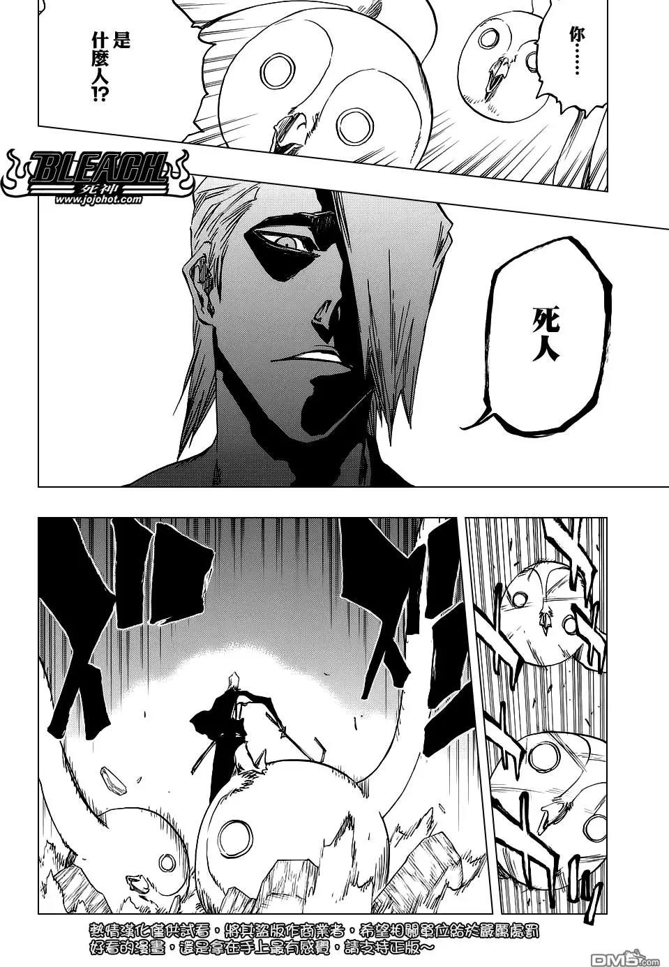 死神 第654话 第13页