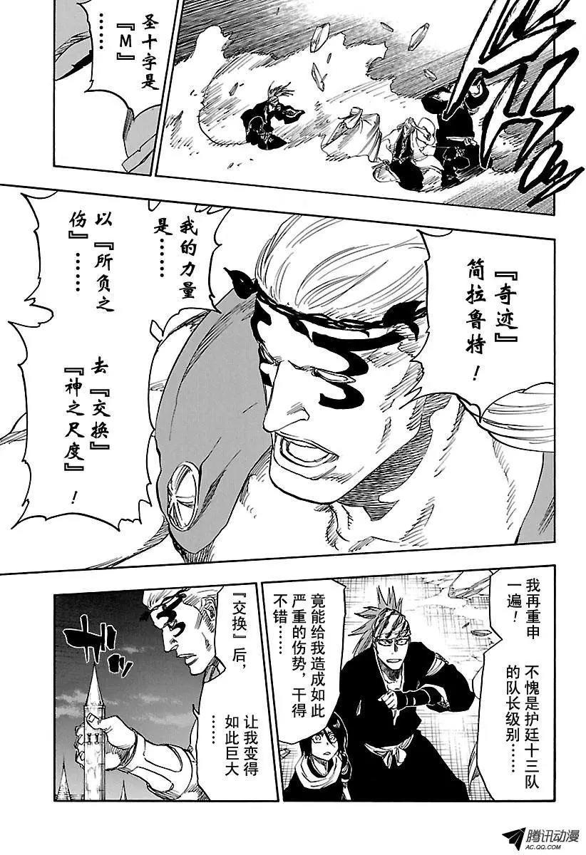 死神 第655话 第9页