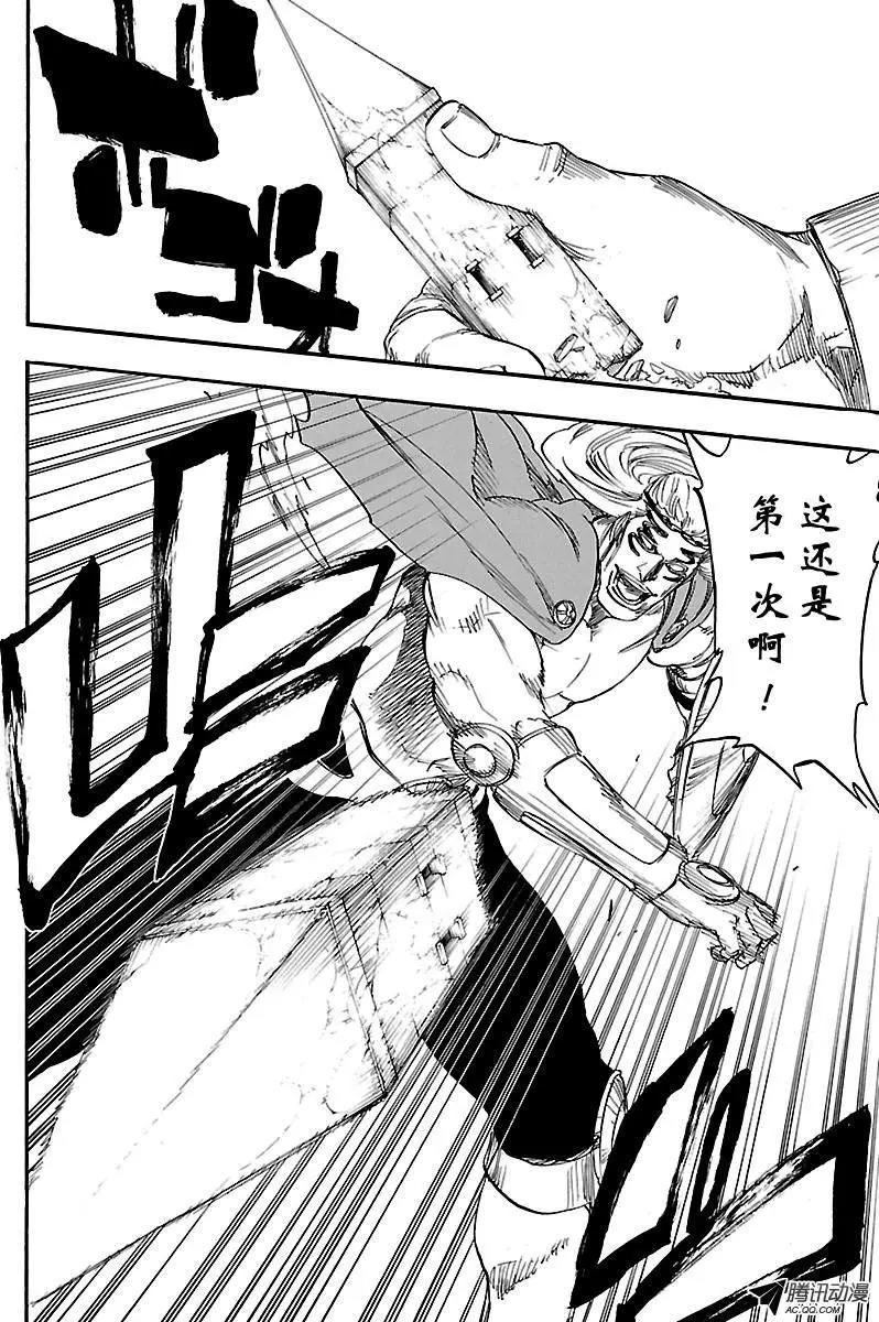 死神 第655话 第10页