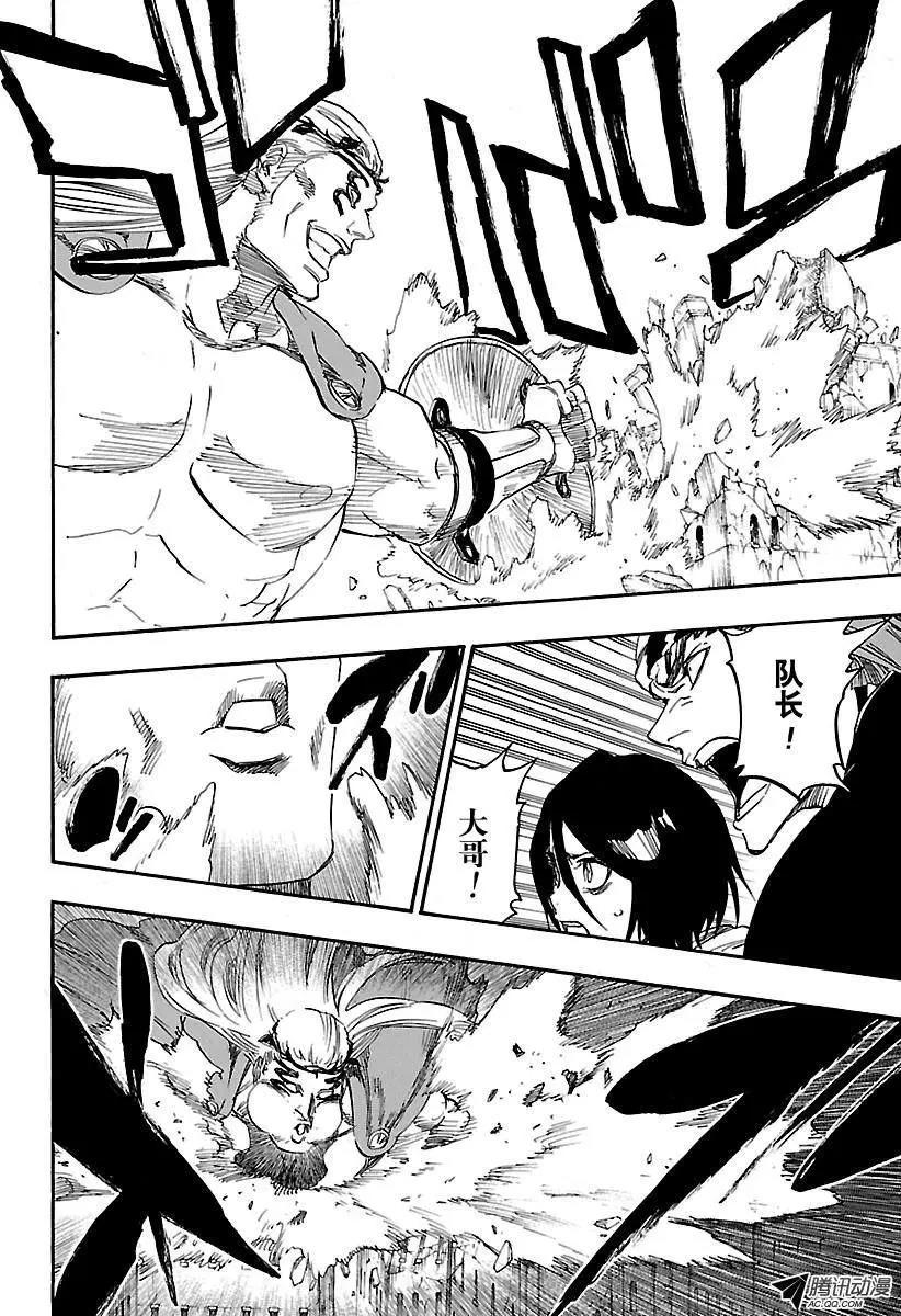 死神 第655话 第14页