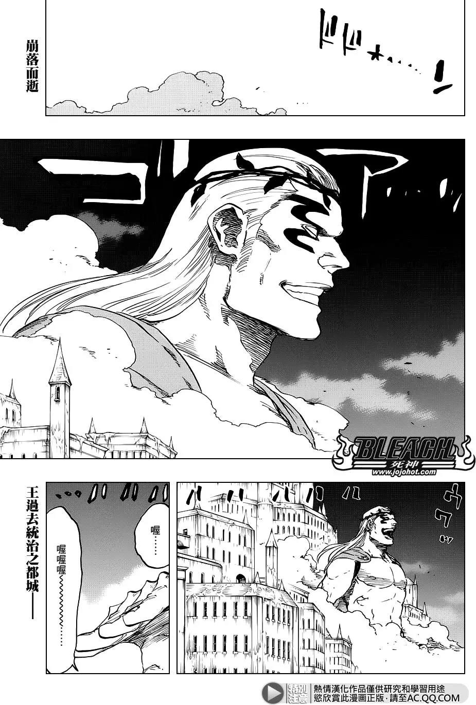 死神 第656话 第0页