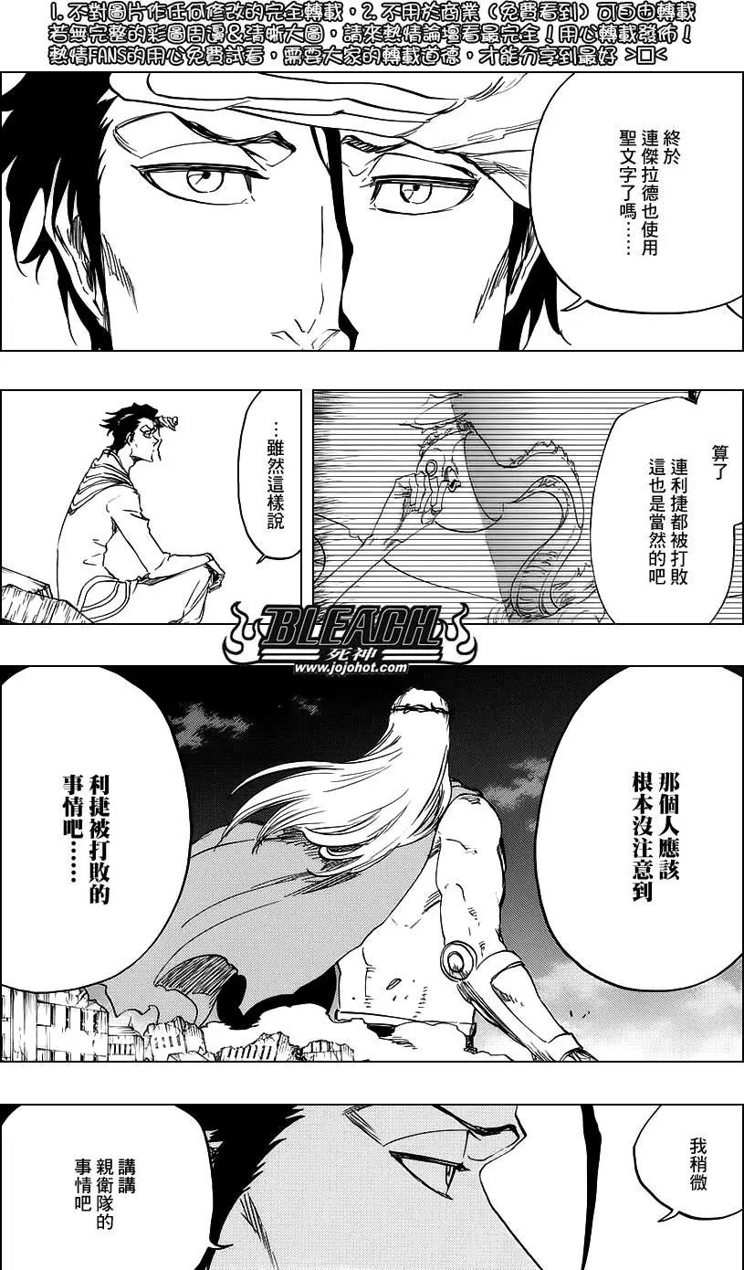 死神第656话图