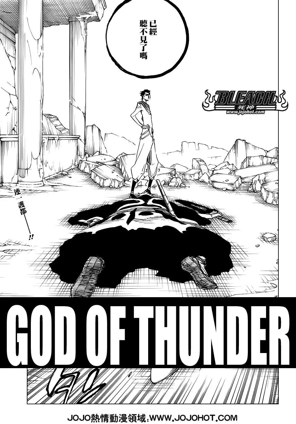 死神 第656话 第4页