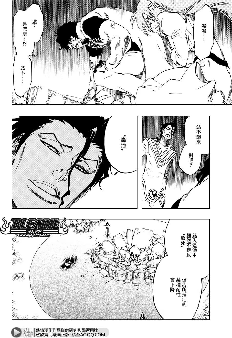 死神 第656话 第7页